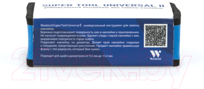 Инструмент для обработки наклейки кия Weekend Super Tool Universal II / 45.800.23.1