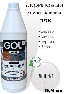 Лак универсальный GOL Wood Акриловый (800г, глянцевый)