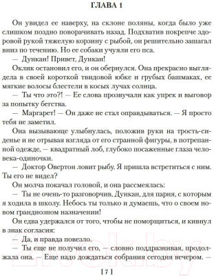 Книга Иностранка Блистательные годы. Гран-Канария (Кронин А.)