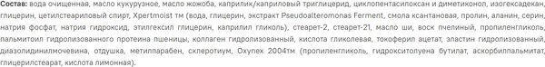 Крем для лица PREMIUM Homework Омолаживающий Лифтинг (50мл)