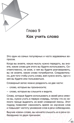 Учебное пособие АСТ Английский как можно быстрее (Шипилова Е.)