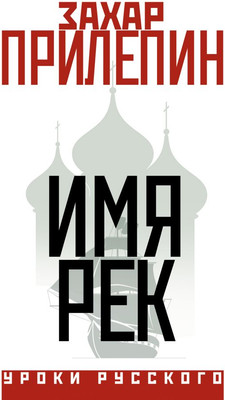 

Книга, Имя рек