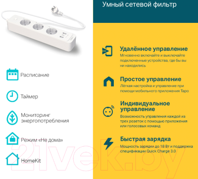 Сетевой фильтр TP-Link Tapo P300