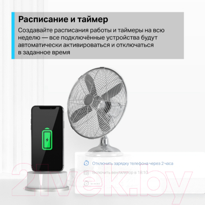 Сетевой фильтр TP-Link Tapo P300