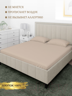 Простыня Luxsonia Сатин на резинке 90x200 / Мр0020 (бежевый)