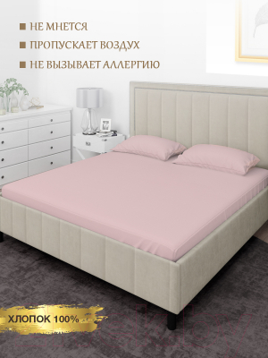 Простыня Luxsonia Сатин на резинке 90x200 / Мр0001 (розовый)