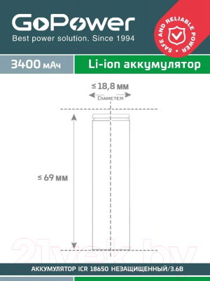 Аккумулятор GoPower 18650 Li-ion 3.6В 3400мАч / 00-00015349