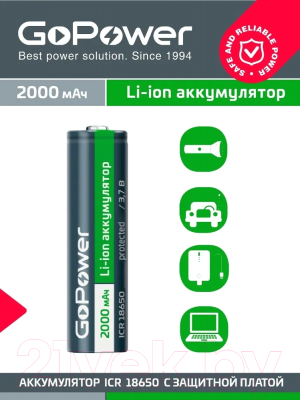 Аккумулятор GoPower 18650 Li-ion 3.7В 2000мАч / 00-00018353