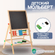 Миниатюра изображения товара Мольберт детский Sima-Land 715844