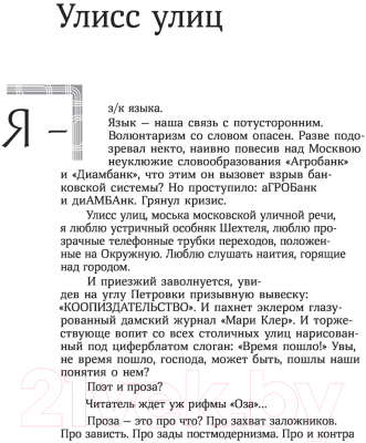 Книга АСТ Ностальгия по настоящему. Хронометраж эпохи (Вознесенский А.А.)