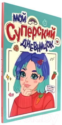 Изображение товара Дневничок Проф-Пресс Для девочки. Мой суперский дневничок / Д40-8461