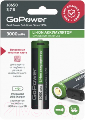 Аккумулятор GoPower 18650 Li-ion 3.7В 3000мАч / 00-00019621