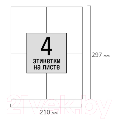 Набор этикеток Staff 115176