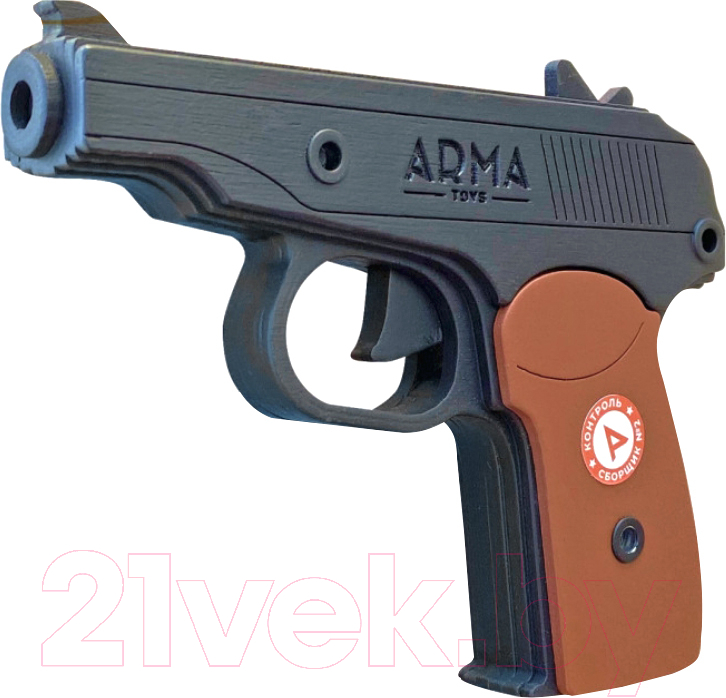 Пистолет игрушечный Arma.toys Резинкострел Макаров / AT012K