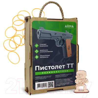 Пистолет игрушечный Arma.toys Резинкострел ТТ / AT019K