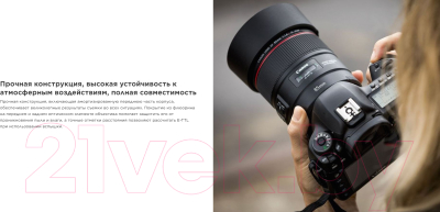 Портретный объектив Canon EF 85mm f/1.4L IS USM