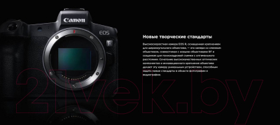 Беззеркальный фотоаппарат Canon EOS R Kit 24-105mm f/4L IS USM + адаптер EF-EOS R