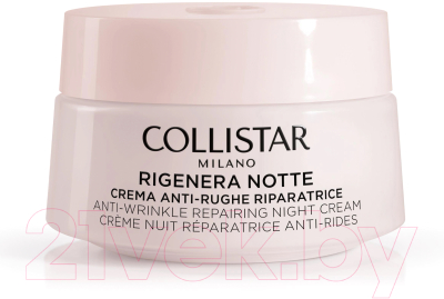 Крем для лица Collistar Rigenera Notte Anti-Wrinkle Repairing Night Cream Face and Neck (50мл)