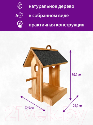 Кормушка для птиц БСМ БСМ0016.03 (натуральный)