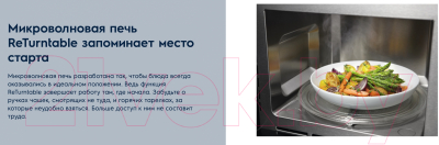 Микроволновая печь Electrolux KMFE264TEX