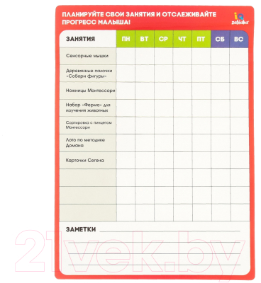 Развивающий игровой набор Zabiaka 7785783