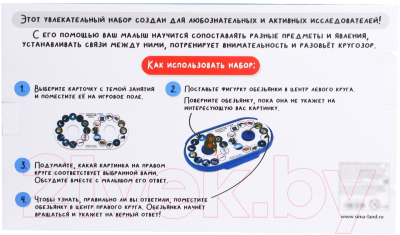 Развивающий игровой набор Zabiaka Самого умного / 7330610