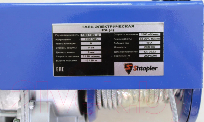 Таль электрическая Shtapler PA (J) 1.2/0.6т 10/20м / 71058966