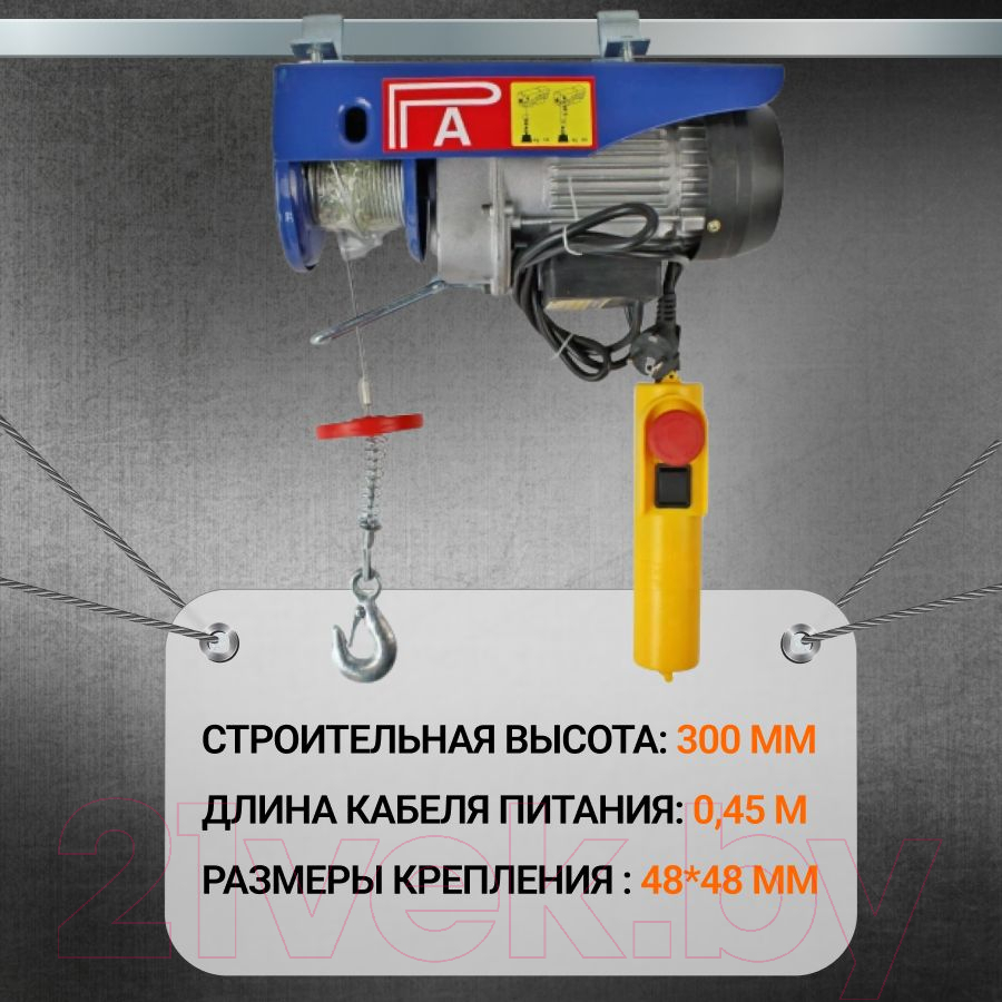 Таль электрическая Shtapler PA (J) 250/125кг 10/20м / 71058962