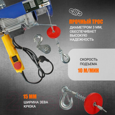 Изображение товара Таль электрическая Shtapler PA (J) 250/125кг 10/20м / 71058962