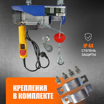 Изображение товара Таль электрическая Shtapler PA (J) 250/125кг 10/20м / 71058962