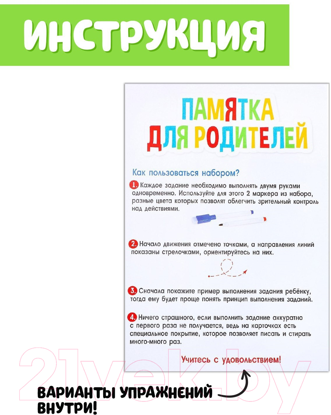 Развивающий игровой набор Zabiaka Межполушарное развитие / 6834643 — фото 3