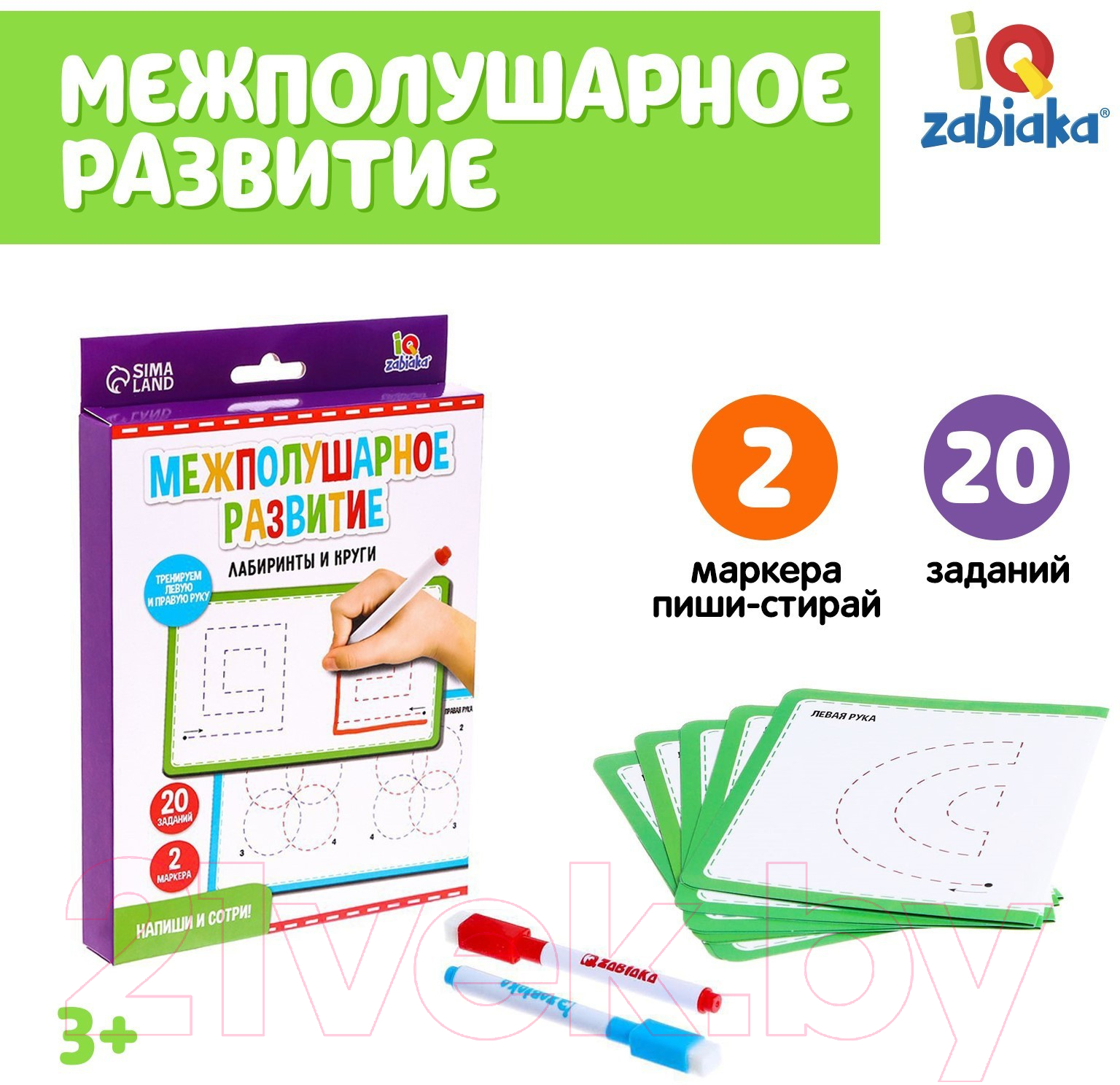 Развивающий игровой набор Zabiaka Межполушарное развитие / 6834643 — фото 6