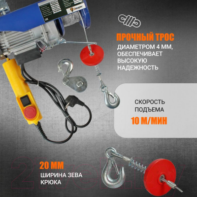 Таль электрическая Shtapler PA (J) 500/250кг 10/20м / 71058964