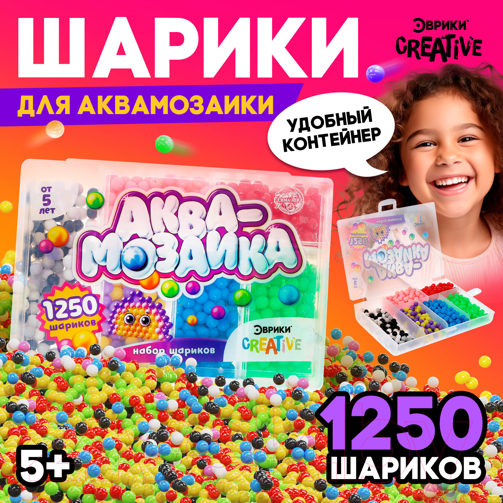 Развивающая игра Эврики Аквамозаика. Набор шариков / 5539794 (1250шт) — фото 4