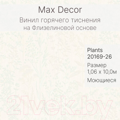 Виниловые обои Max Decor Plants 20169-26