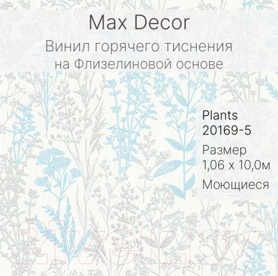 Виниловые обои Max Decor Plants 20169-5