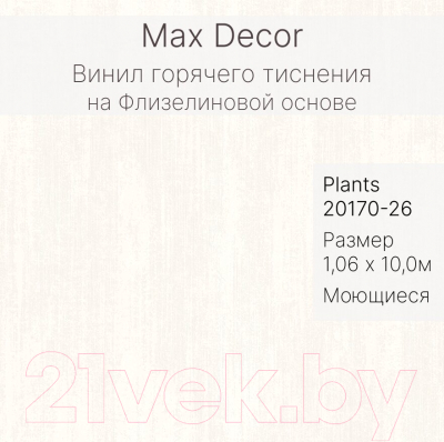 Виниловые обои Max Decor Plants 20170-26