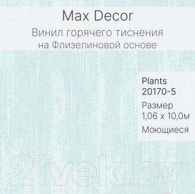 Виниловые обои Max Decor Plants 20170-5