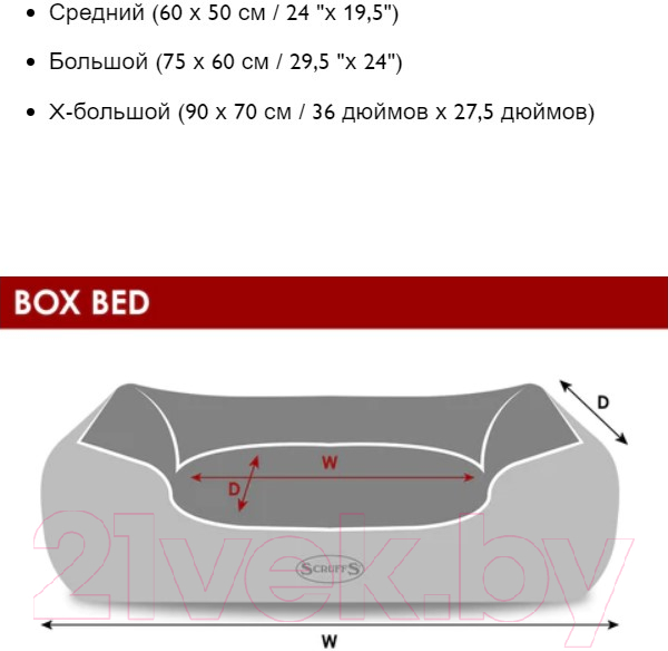 Лежанка для животных Scruffs Expedition / 825537