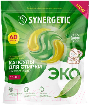 Капсулы для стирки Synergetic Color Концентрированные гипоаллергенные (40шт)