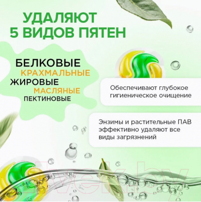 Капсулы для стирки Synergetic Color Концентрированные гипоаллергенные (100шт)