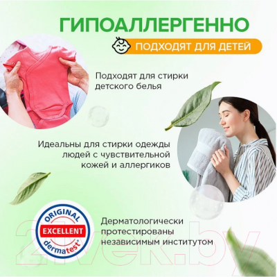 Капсулы для стирки Synergetic Color Концентрированные гипоаллергенные (100шт)