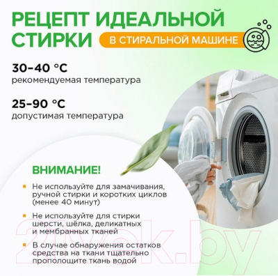 Капсулы для стирки Synergetic Color Концентрированные гипоаллергенные (100шт)