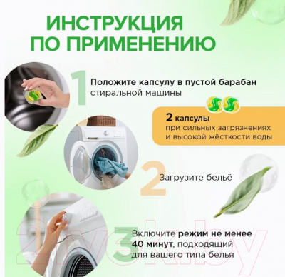 Капсулы для стирки Synergetic Color Концентрированные гипоаллергенные (100шт)