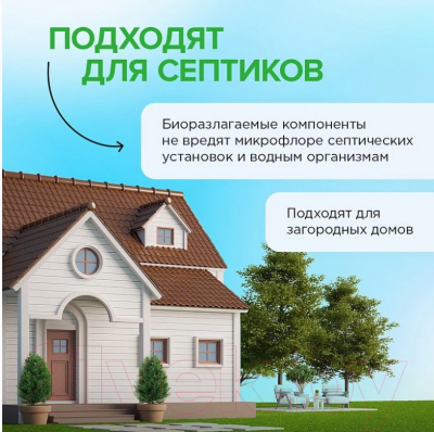 Капсулы для стирки Synergetic Color Концентрированные гипоаллергенные (100шт)