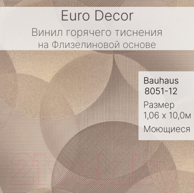 Виниловые обои Euro Decor Bauhaus 8051-12