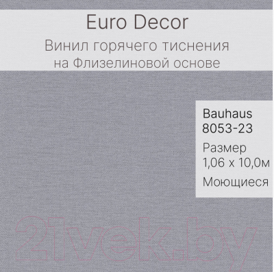 Виниловые обои Euro Decor Bauhaus 8053-23