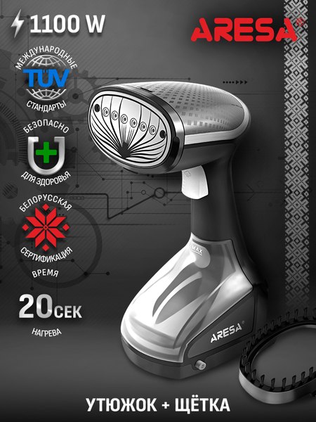 Отпариватель Aresa AR-2306