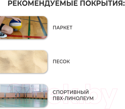 Мяч волейбольный Onlytop Россия / 678394 (размер 5)
