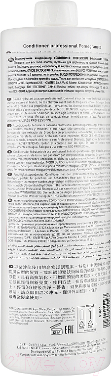 Кондиционер для волос Itely Conditioner Professional Pomegranate (1л) — фото 2